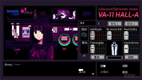 赛博朋克酒保行动手游