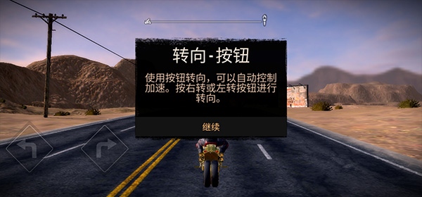 公路救赎内置菜单汉化版