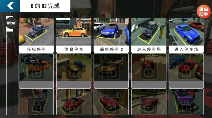 手动挡停车场内置菜单版