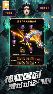 暗黑主宰内购破解版