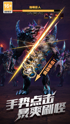 暗黑主宰内购破解版