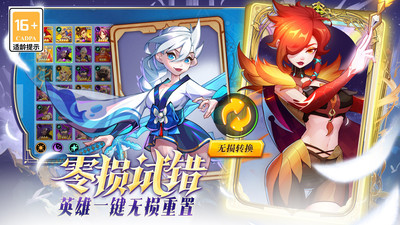 超凡守卫战破解版内置菜单