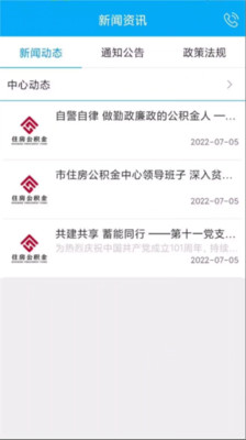 昆明公积金官方版