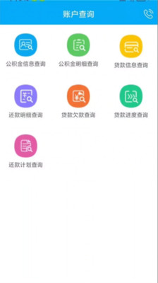 昆明公积金官方版