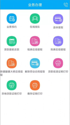 昆明公积金官方版