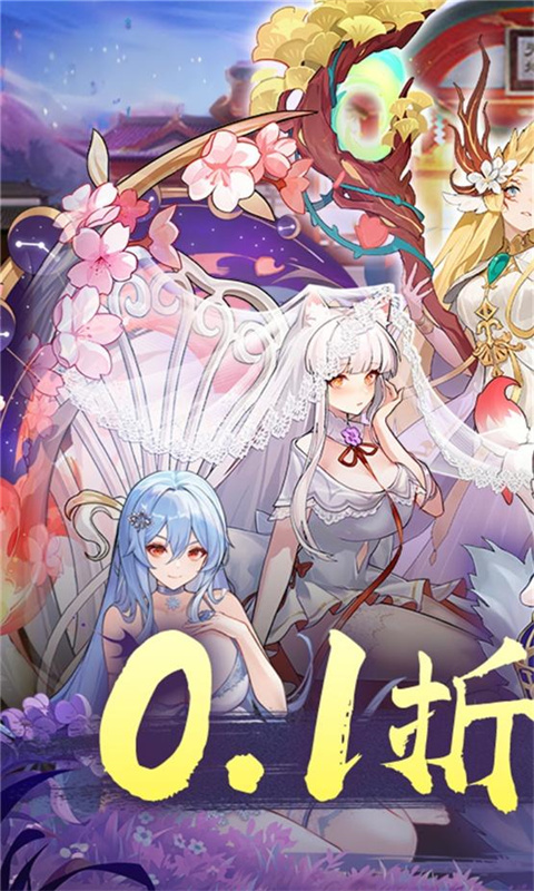 梦唐0.1折免费版