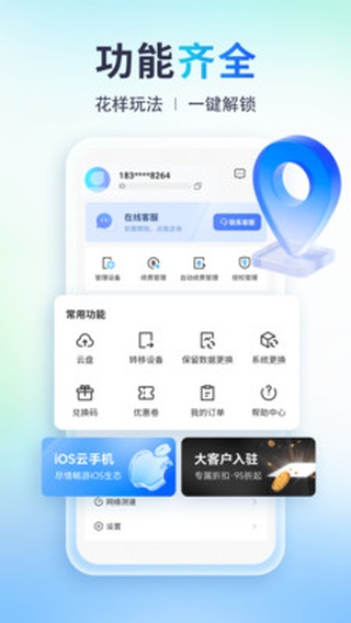 小滴云手机app