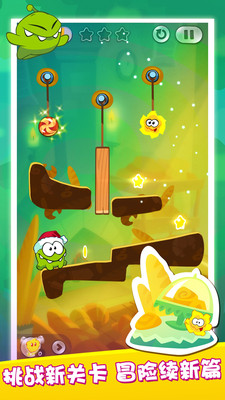 割绳子2手表版APK