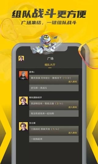 畅玩空间app