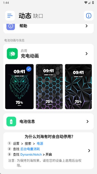 灵动岛高级版免费版