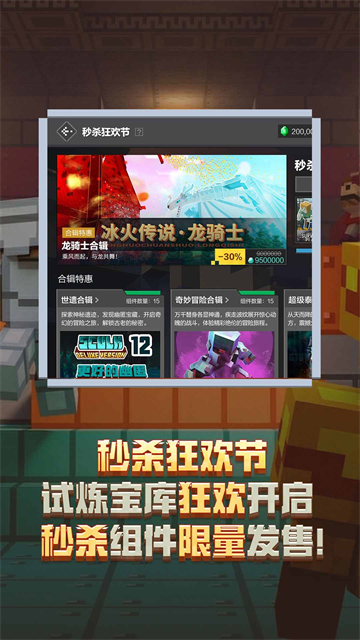 我的世界vivo官方版