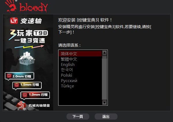 血手幽灵控键宝典