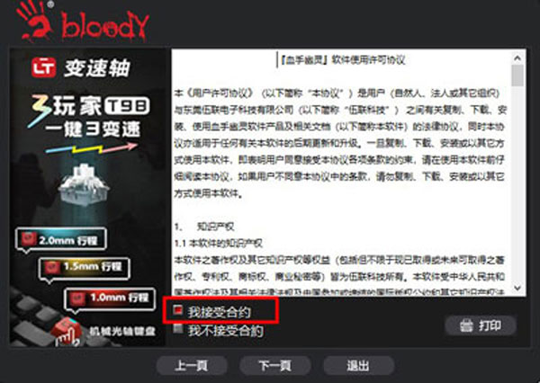 血手幽灵控键宝典