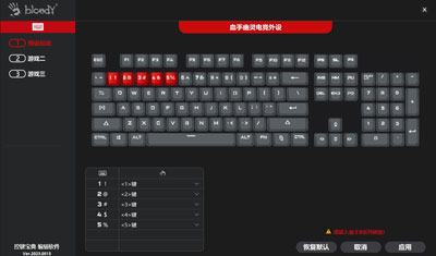 血手幽灵控键宝典