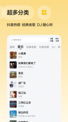 番茄音乐赚钱APP