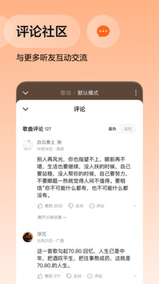 番茄音乐赚钱APP