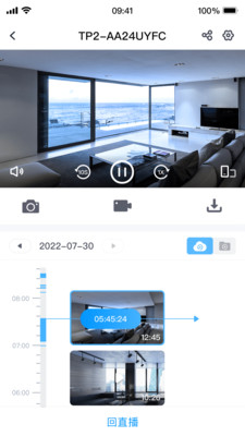 云视通中维世纪监控APP