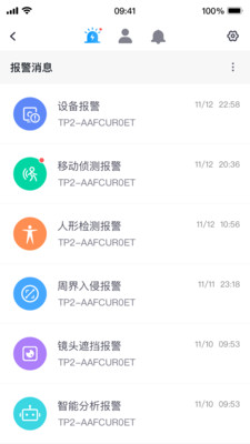 云视通中维世纪监控APP
