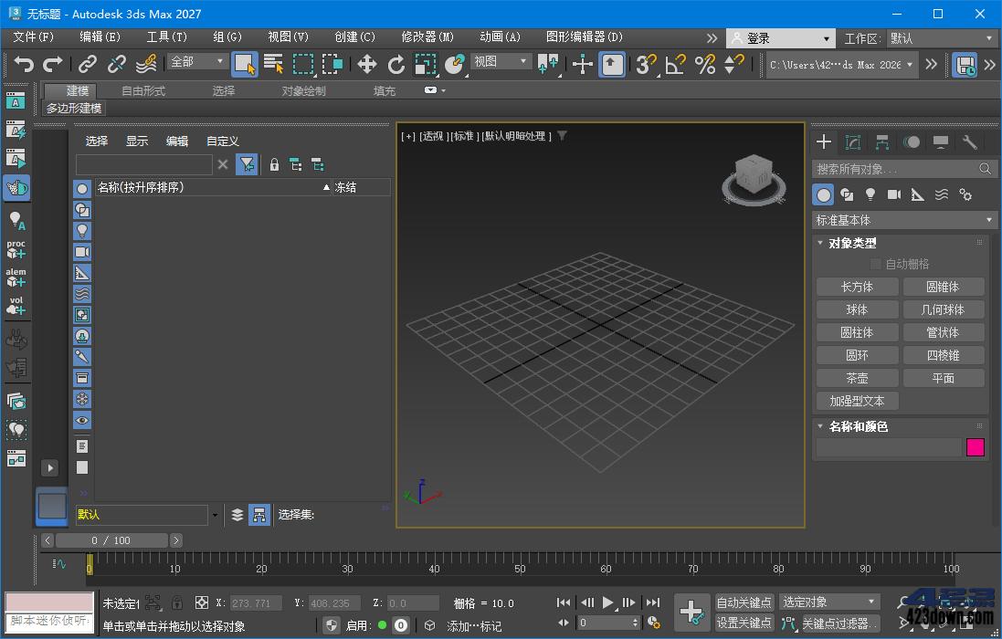 Autodesk 3DS MAX 2027中文破解版