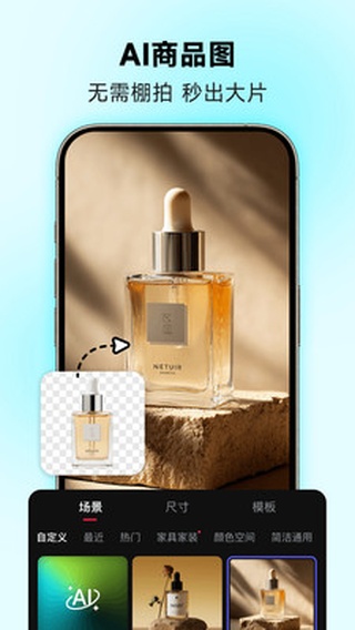 美图设计室破解版