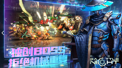 明日边境永久免费无限内购版