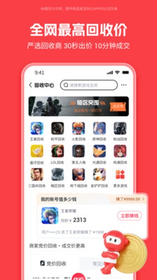 买号吧交易平台app
