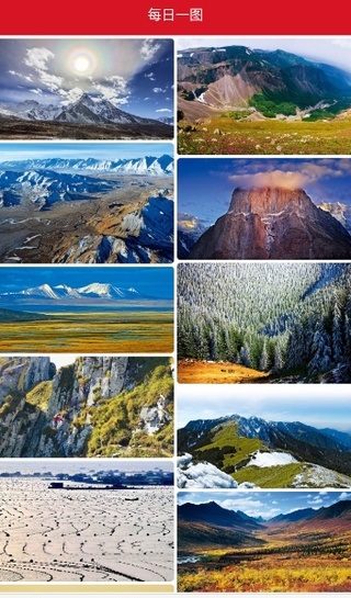 中国国家地理app