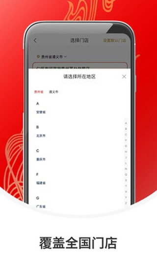 i茅台(低价抢茅台)