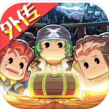 小小航海士外传内购破解版 v2026最新版