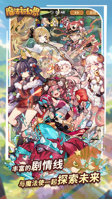 魔法祈幻界官方版