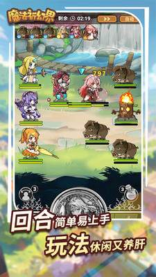 魔法祈幻界官方版