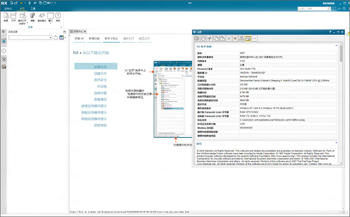 Unigraphics NX(UG NX)2027破解版