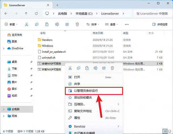 Unigraphics NX(UG NX)2027破解版