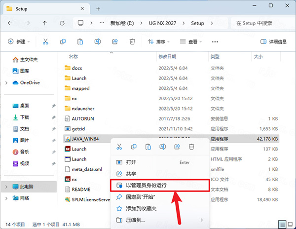 Unigraphics NX(UG NX)2027破解版