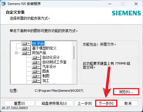 Unigraphics NX(UG NX)2027破解版