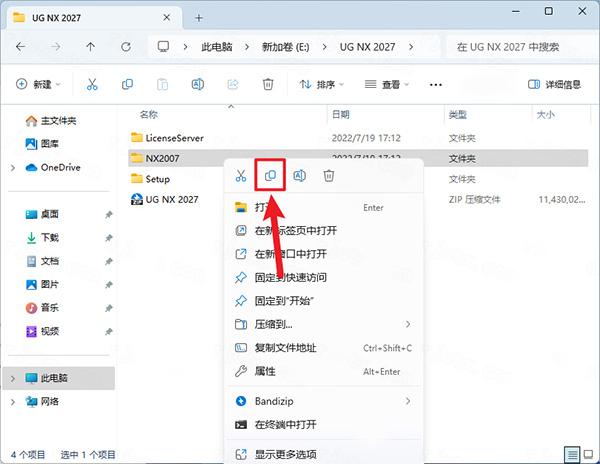Unigraphics NX(UG NX)2027破解版
