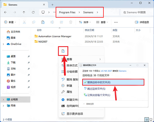 Unigraphics NX(UG NX)2027破解版