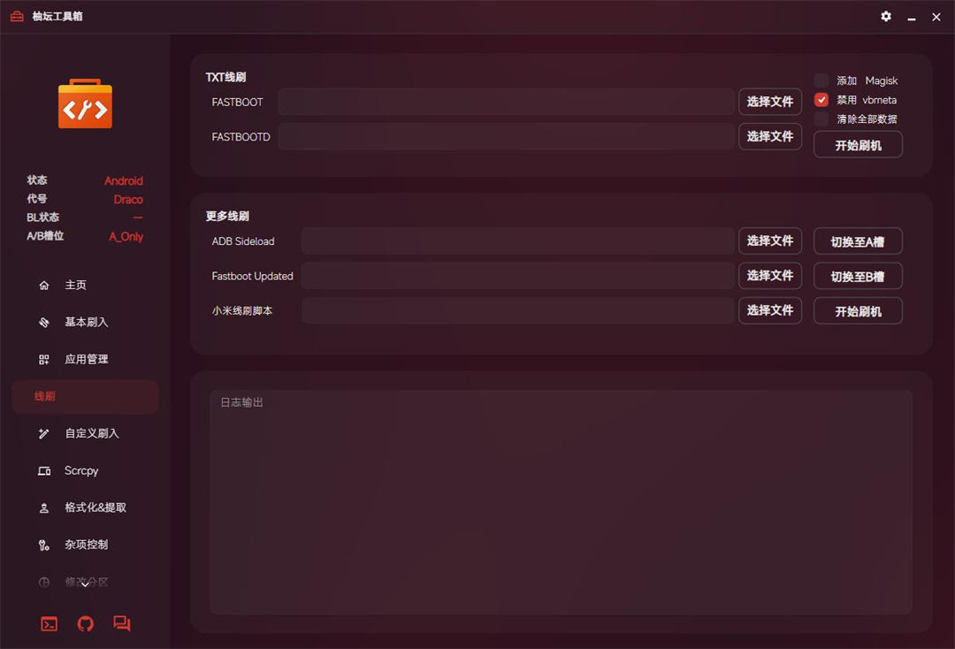Uotan ToolBox工具箱[柚坛工具箱]