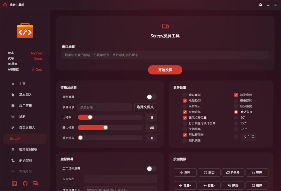 Uotan ToolBox工具箱[柚坛工具箱]