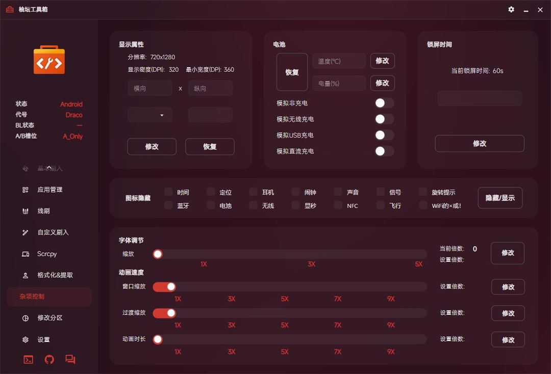 Uotan ToolBox工具箱[柚坛工具箱]