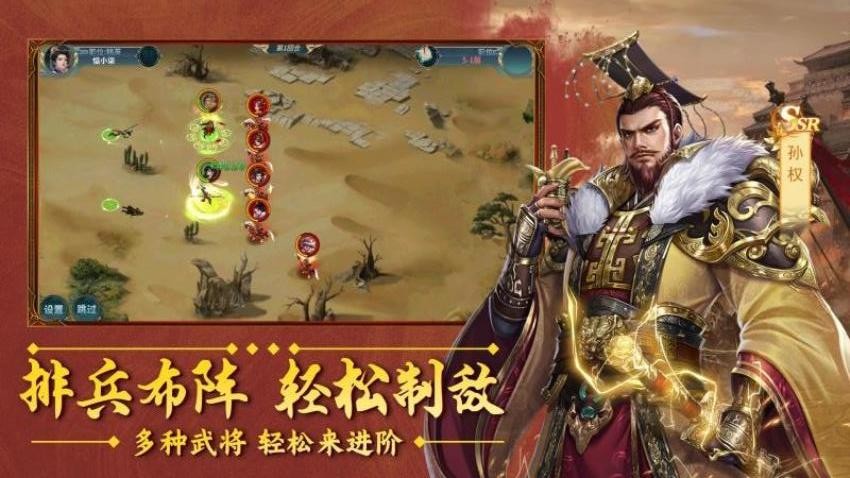 群英打三国内购破解版