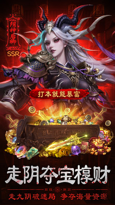 摸金校尉之伏魔殿0.1折版