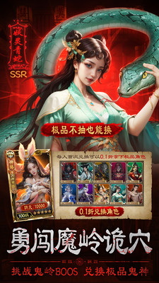 摸金校尉之伏魔殿0.1折版