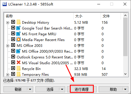 LCleanerin垃圾清理工具
