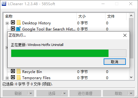 LCleanerin垃圾清理工具