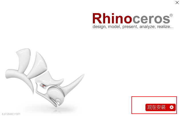 Rhinoceros犀牛(3D建模软件)