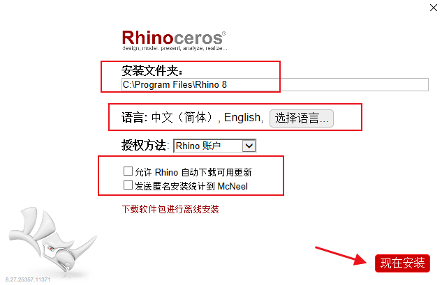 Rhinoceros犀牛(3D建模软件)