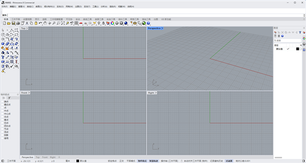 Rhinoceros犀牛(3D建模软件)