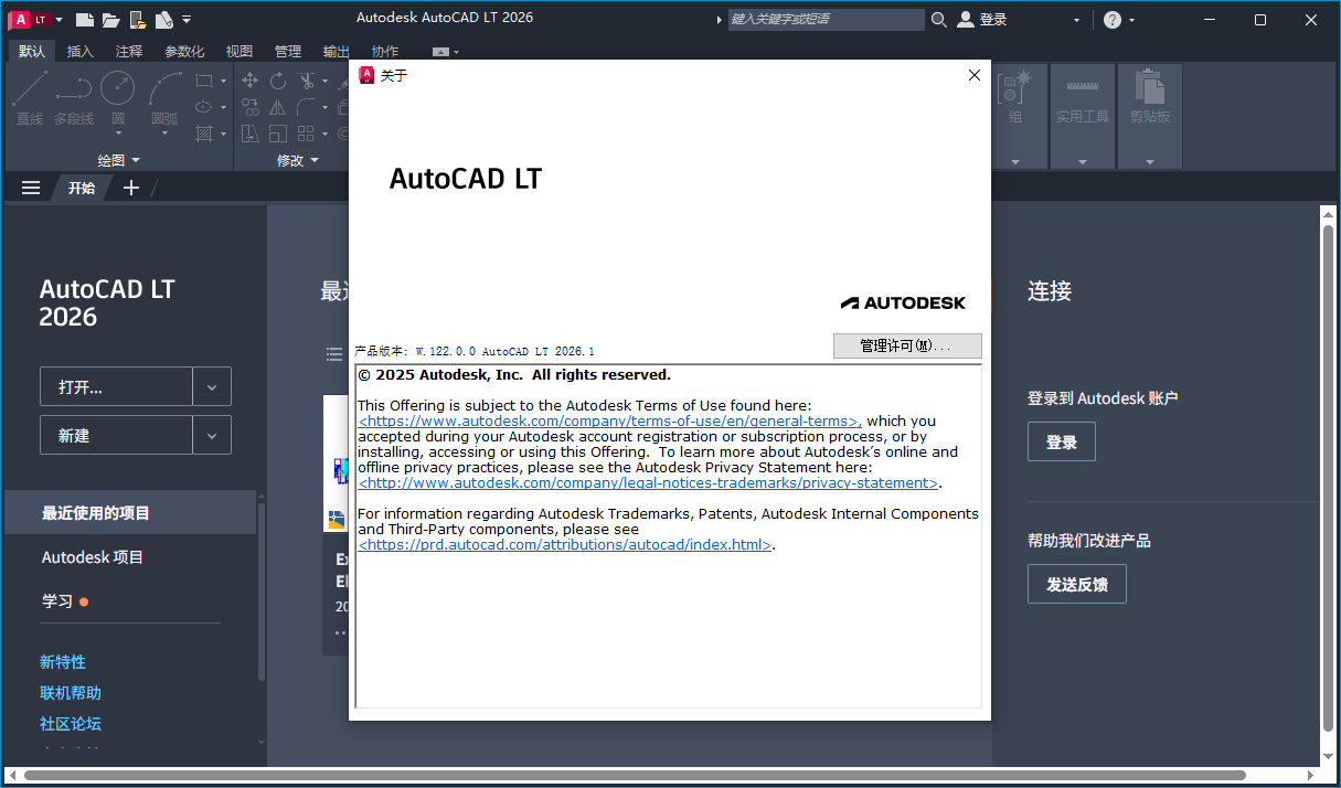 Autodesk AutoCAD LT 2027中文破解版