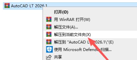 Autodesk AutoCAD LT 2027中文破解版